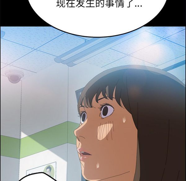 15分钟_定时开启 第5话 第24页