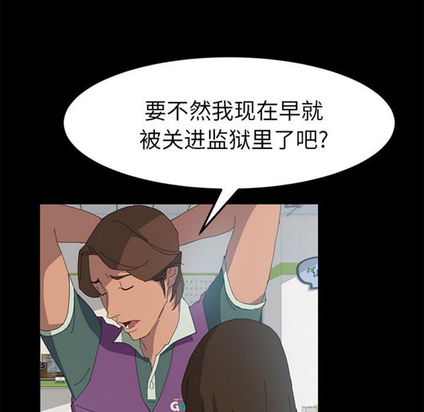 15分钟_定时开启 第5话 第26页