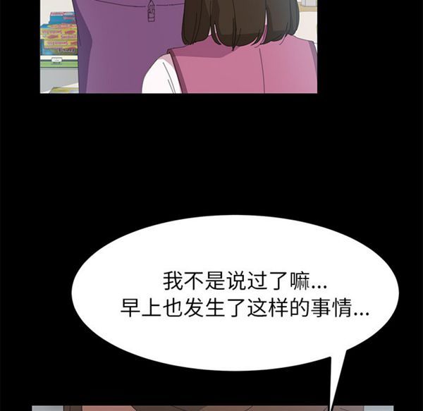 15分钟_定时开启 第5话 第27页