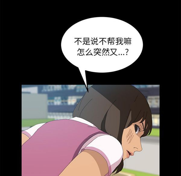 15分钟_定时开启 第5话 第41页