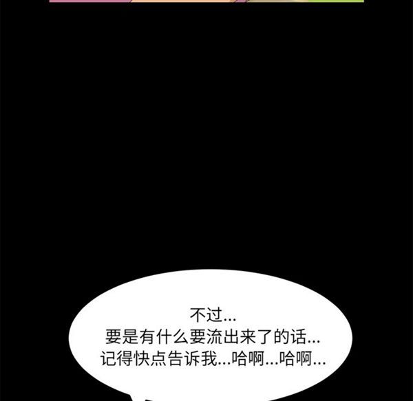 15分钟_定时开启 第5话 第42页