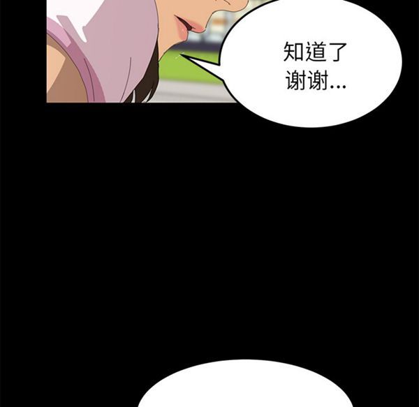 15分钟_定时开启 第5话 第45页
