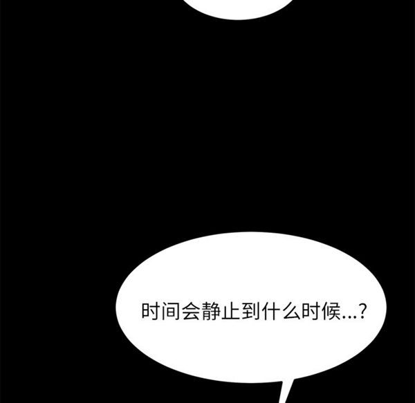 15分钟_定时开启 第5话 第47页