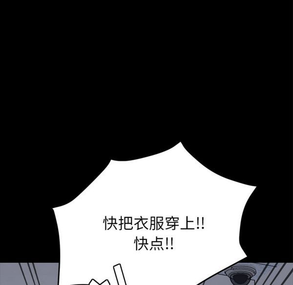 15分钟_定时开启 第5话 第53页