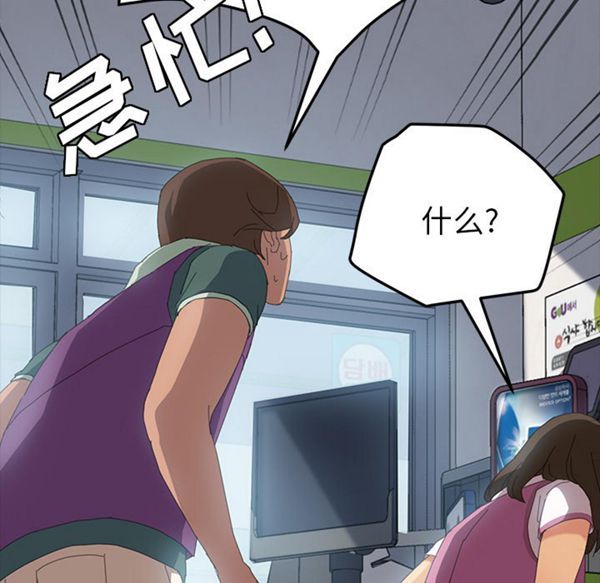 15分钟_定时开启 第5话 第54页