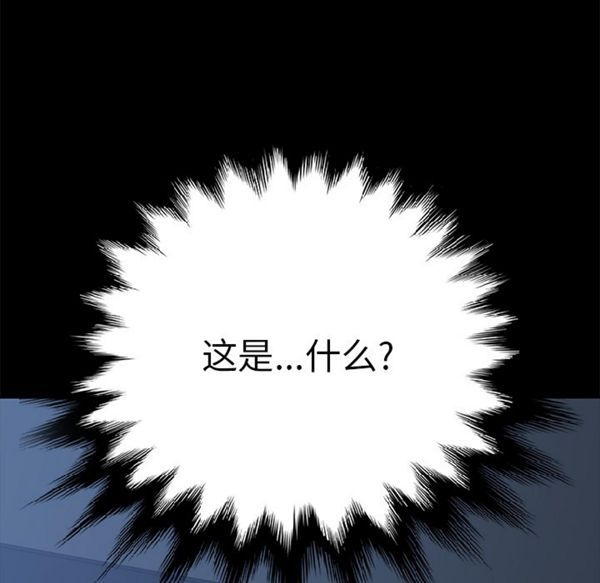 15分钟_定时开启 第5话 第151页