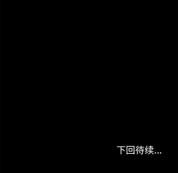 15分钟_定时开启 第5话 第155页