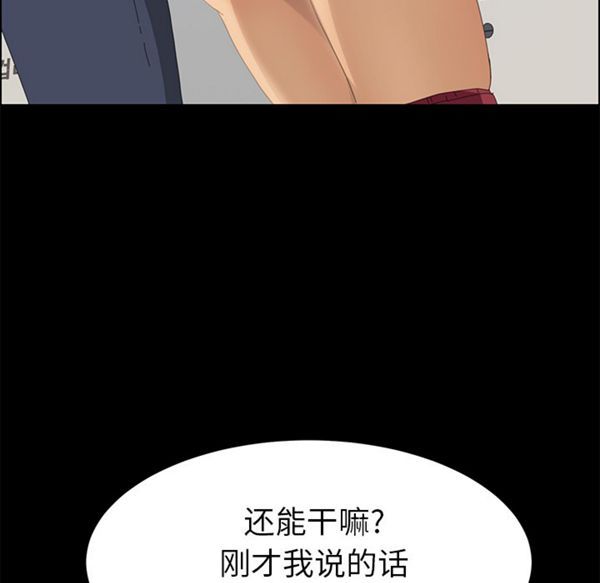 15分钟_定时开启 第8话 第20页