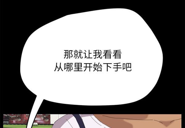 15分钟_定时开启 第8话 第4页