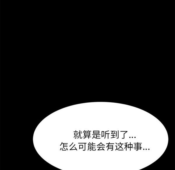 15分钟_定时开启 第8话 第22页