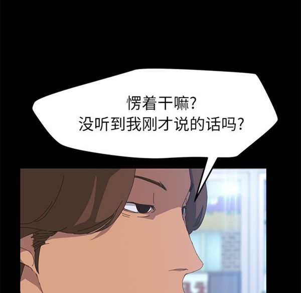 15分钟_定时开启 第8话 第34页