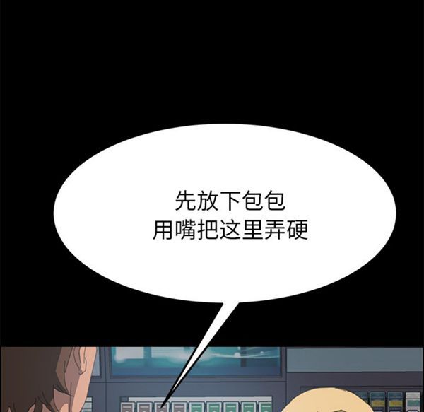 15分钟_定时开启 第8话 第29页