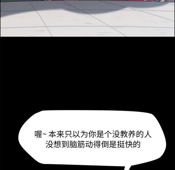 15分钟_定时开启 第8话 第42页