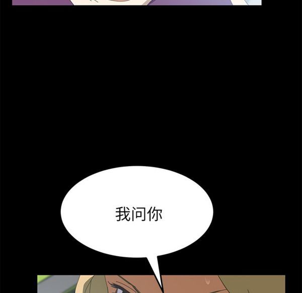 15分钟_定时开启 第8话 第44页