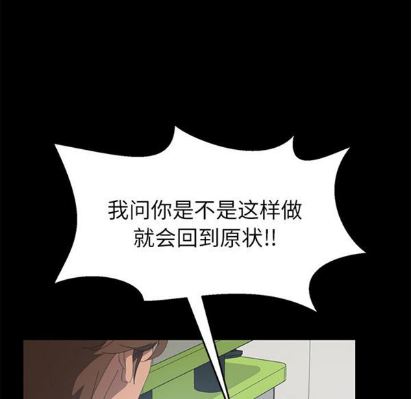 15分钟_定时开启 第8话 第46页