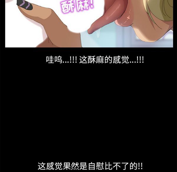 15分钟_定时开启 第8话 第52页