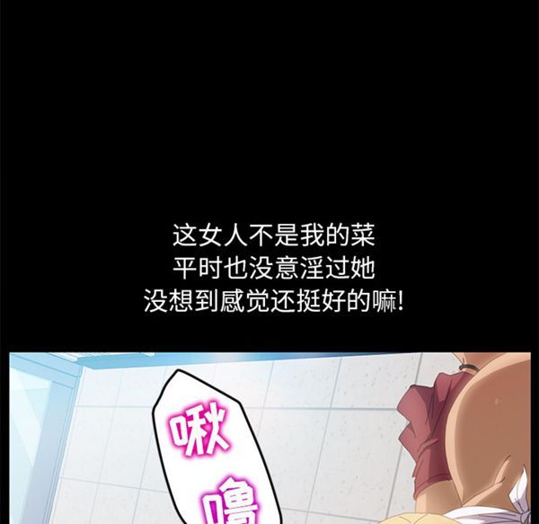 15分钟_定时开启 第8话 第54页