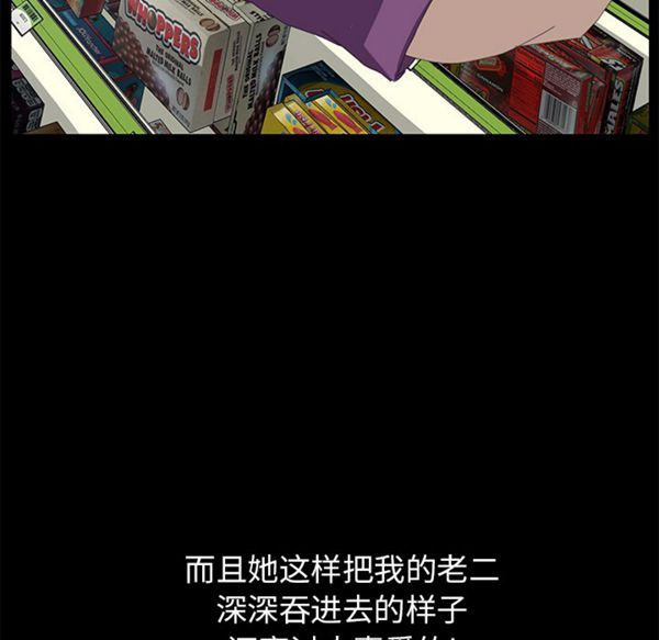 15分钟_定时开启 第8话 第56页