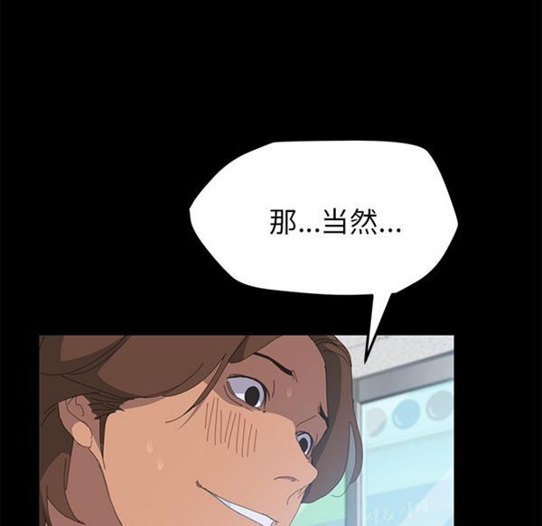 15分钟_定时开启 第8话 第48页