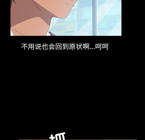 15分钟_定时开启 第8话 第49页