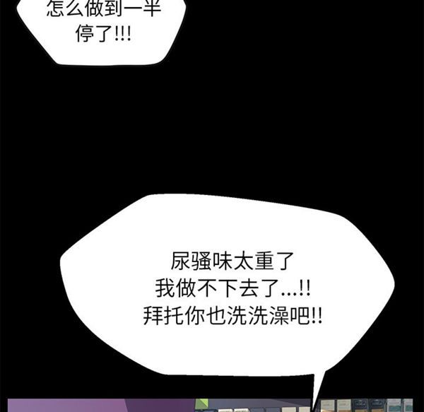 15分钟_定时开启 第8话 第60页