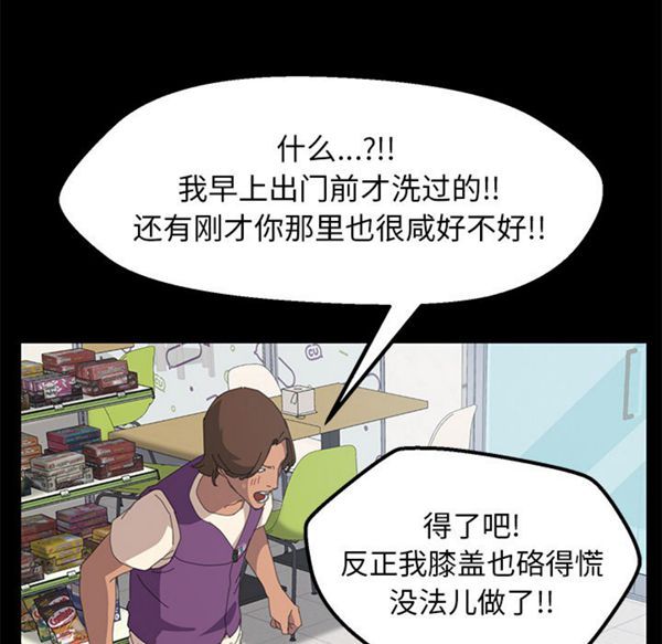15分钟_定时开启 第8话 第62页