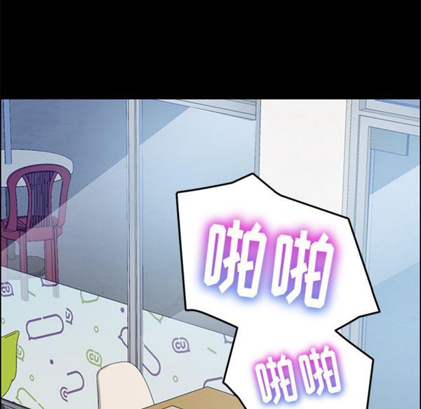 15分钟_定时开启 第8话 第78页