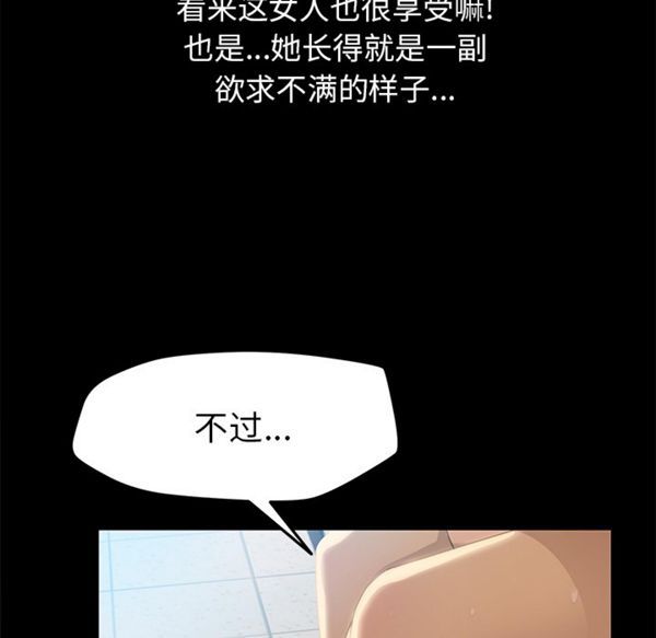 15分钟_定时开启 第8话 第82页