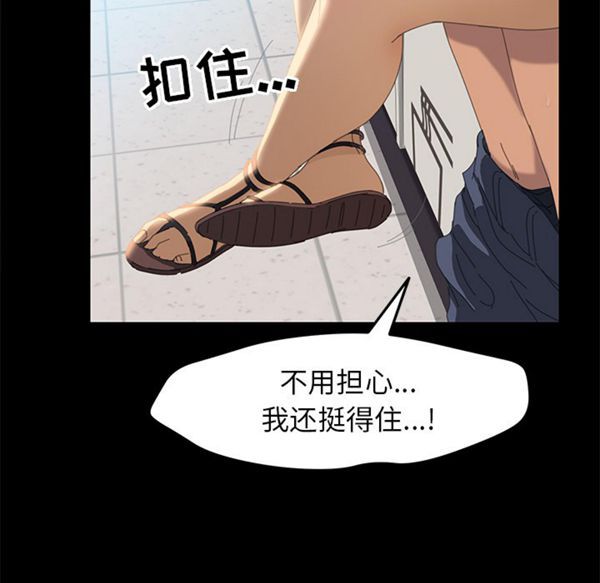 15分钟_定时开启 第8话 第83页