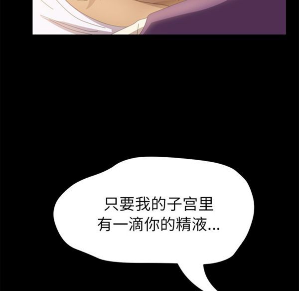15分钟_定时开启 第8话 第85页