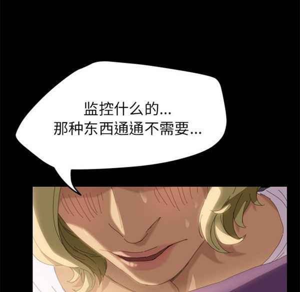 15分钟_定时开启 第8话 第84页