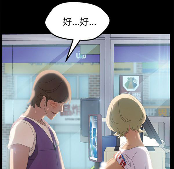 15分钟_定时开启 第8话 第72页