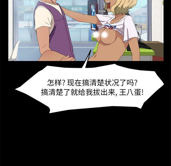 15分钟_定时开启 第8话 第91页