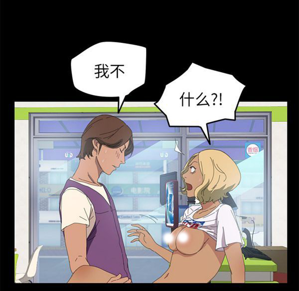 15分钟_定时开启 第8话 第92页