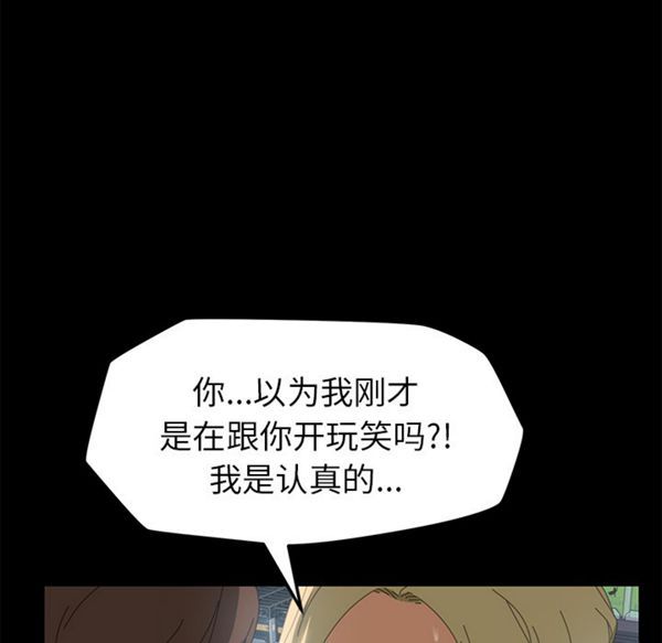 15分钟_定时开启 第8话 第93页