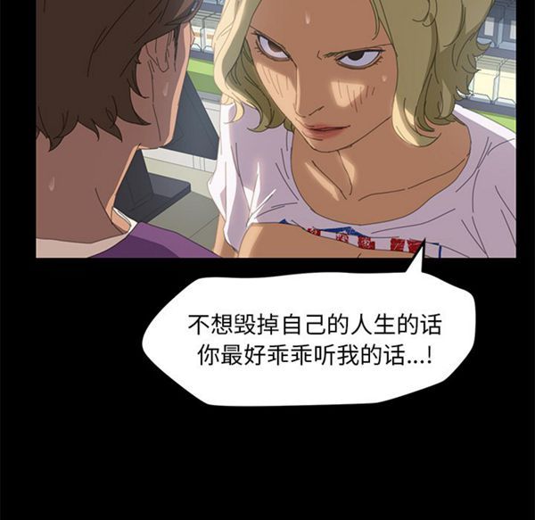 15分钟_定时开启 第8话 第94页