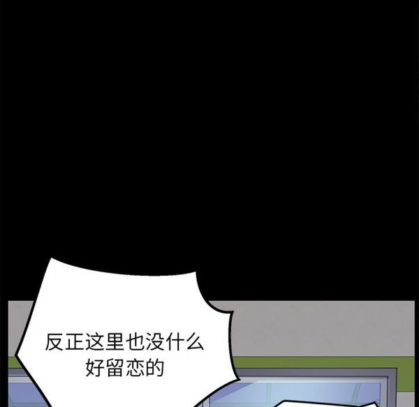 15分钟_定时开启 第8话 第98页