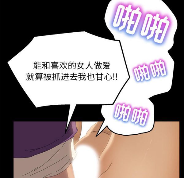 15分钟_定时开启 第8话 第101页