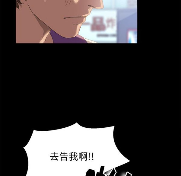 15分钟_定时开启 第8话 第96页