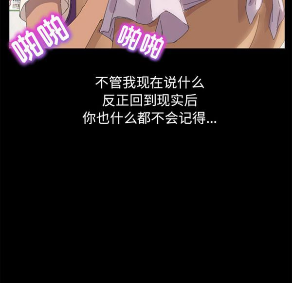 15分钟_定时开启 第8话 第106页