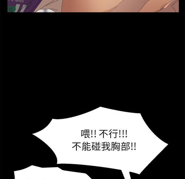 15分钟_定时开启 第8话 第110页