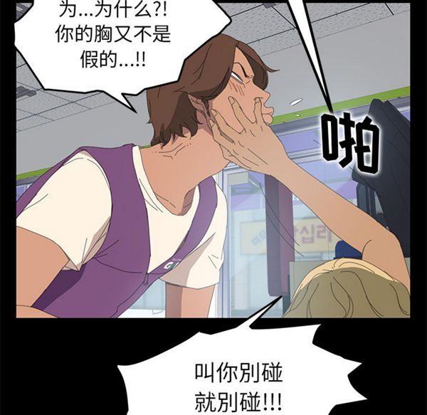 15分钟_定时开启 第8话 第111页