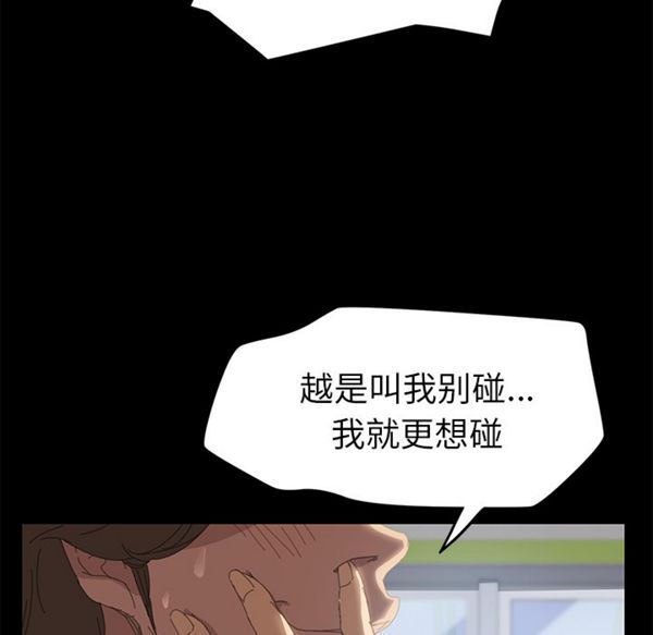 15分钟_定时开启 第8话 第112页