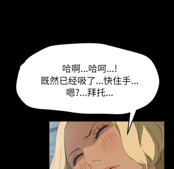 15分钟_定时开启 第8话 第118页