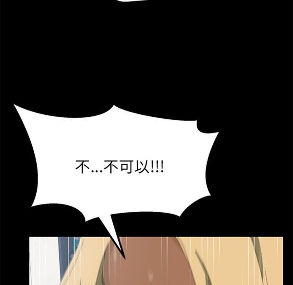 15分钟_定时开启 第8话 第123页