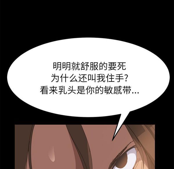 15分钟_定时开启 第8话 第130页
