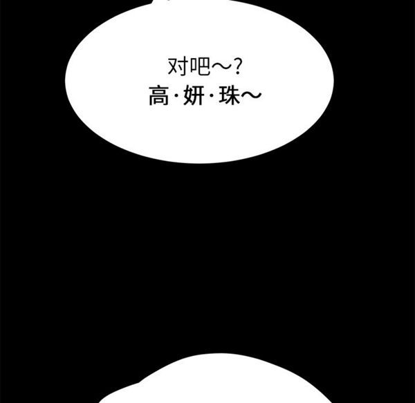 15分钟_定时开启 第8话 第132页