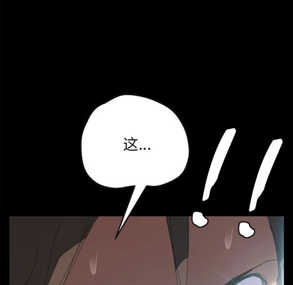 15分钟_定时开启 第8话 第142页