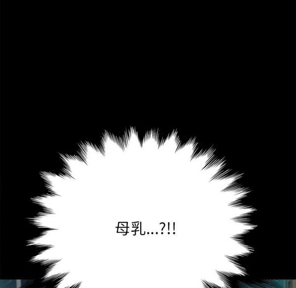 15分钟_定时开启 第8话 第146页