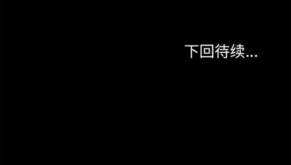 15分钟_定时开启 第8话 第152页
